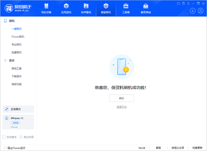 武进苹果手机维修分享iOS 17.7 RC版升级_iOS 17.7 RC版一键刷机教程 