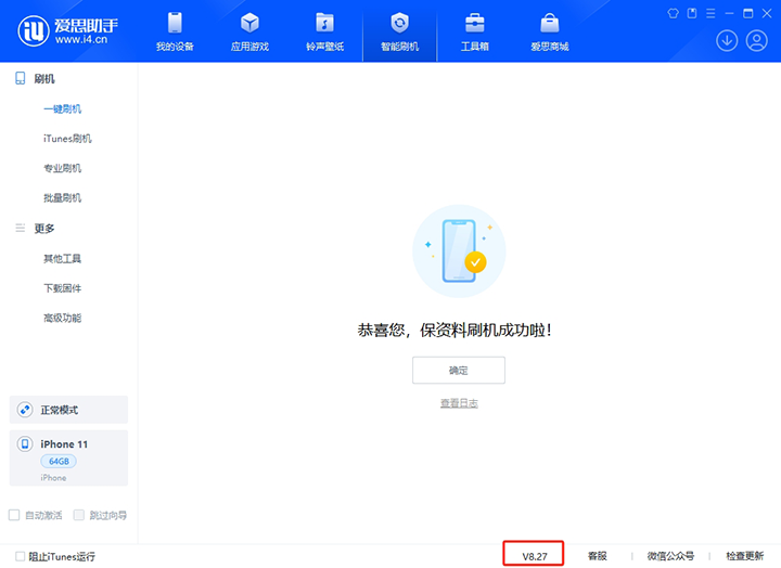 武进苹果手机维修分享iOS 17.6正式版评测_iOS 17.6正式版一键刷机教程 