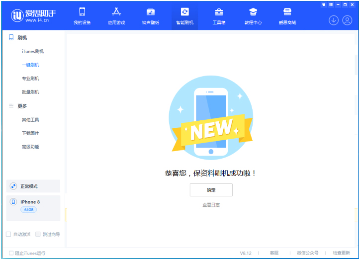 武进苹果手机维修分享iOS 16.7.3RC版升级_iOS 16.7.3 RC版一键刷机教程 