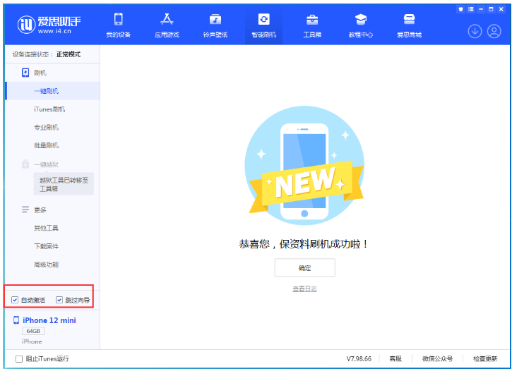 武进苹果手机维修分享iOS 16.6 RC版升级_iOS 16.6 RC版一键刷机教程 