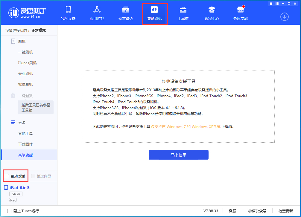 武进苹果手机维修分享iOS 15.2 测试版升级_iOS 15.2 测试版一键刷机教程 