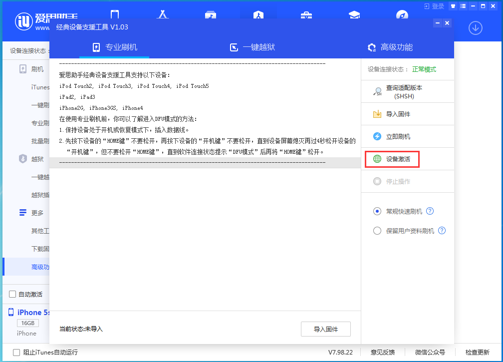 武进苹果手机维修分享iOS 12.4.9正式版_iOS 12.4.9 正式版一键刷机教程 